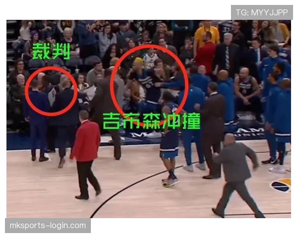 身体冲撞判罚规则详解及裁判判定关键条件
