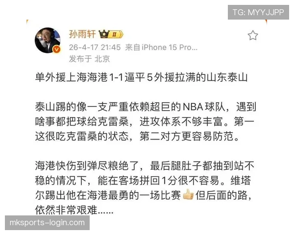 克雷桑一拿球就亮灯，山东泰山进攻却越踢越单薄，战术依赖性是否制约整体表现？