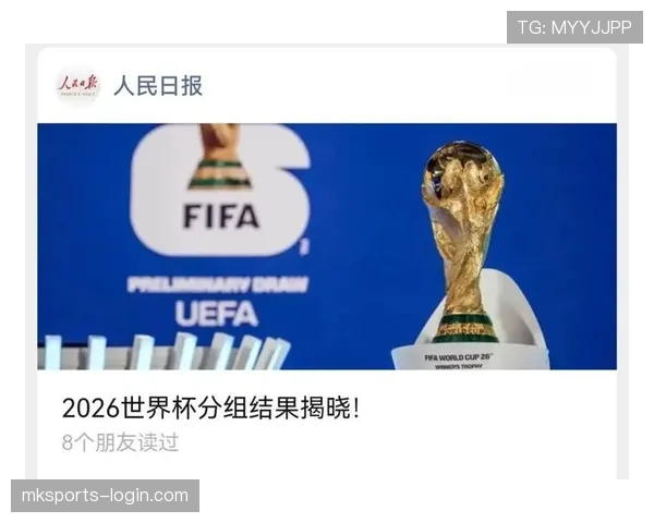 2026世界杯48队分组如何进行小组赛排名和晋级