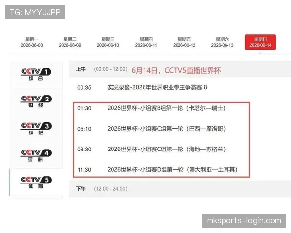 巴西世界杯淘汰赛赛程：对阵日本比赛安排更新